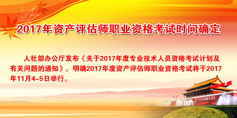 2017���Y�a�u�����I�Y��ԇ�r�g�_��