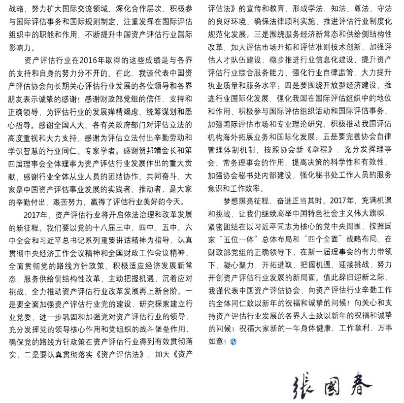 �Ї��Y�a(ch��n)�u���f(xi��)�������L���ؕ��L������2017���������o