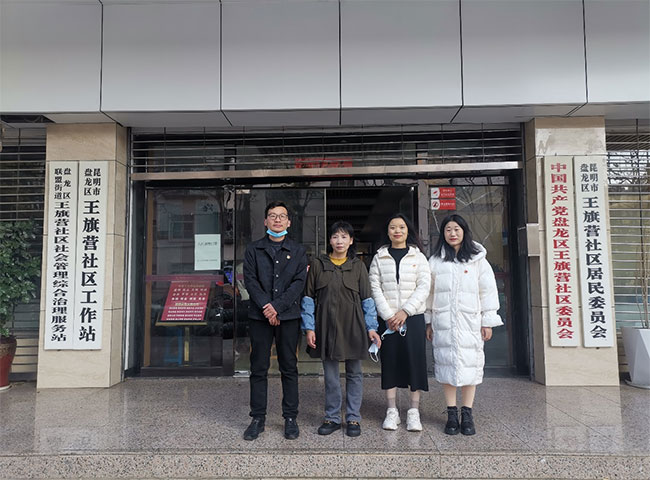 中威正信云南公司黨支部送溫暖