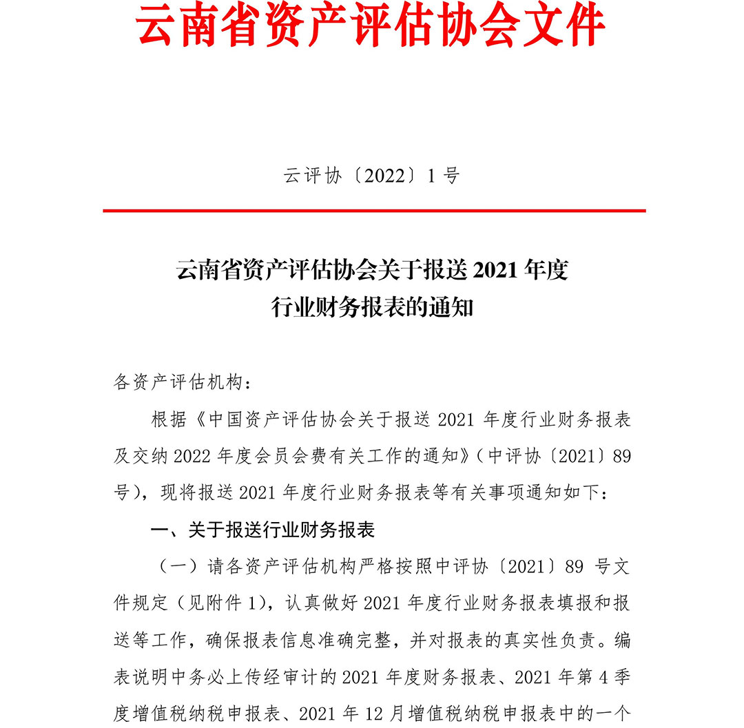 ����ʡ�Y�a�u���f���P�ڈ���2021����ИIؔ�Ո����֪ͨ