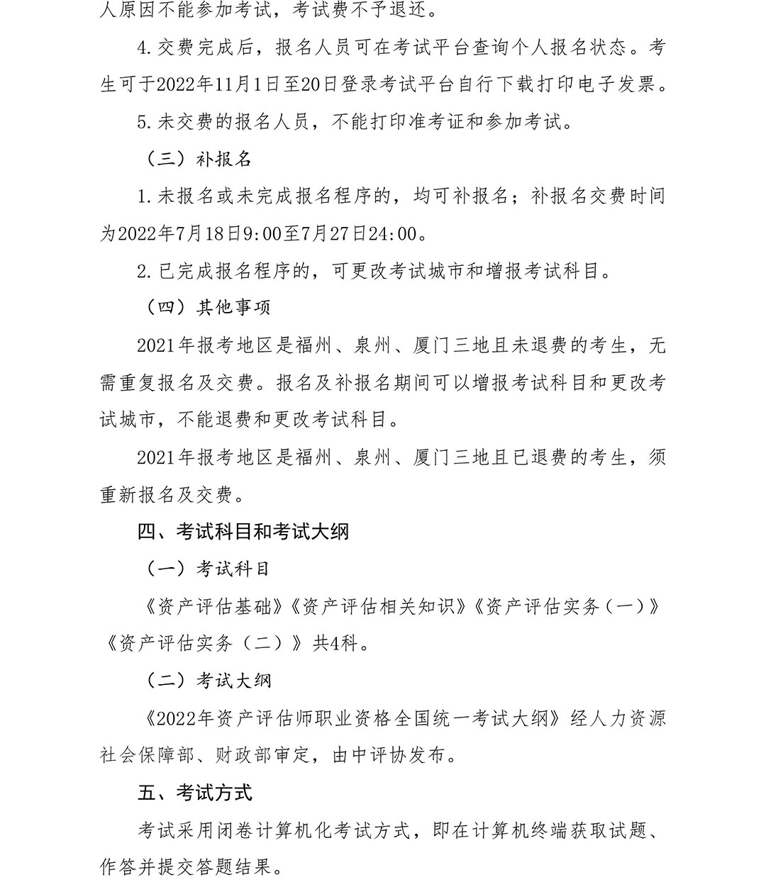 ����ʡ2022���Y�a�u�����I�Y��ȫ���yһ��ԇ��������