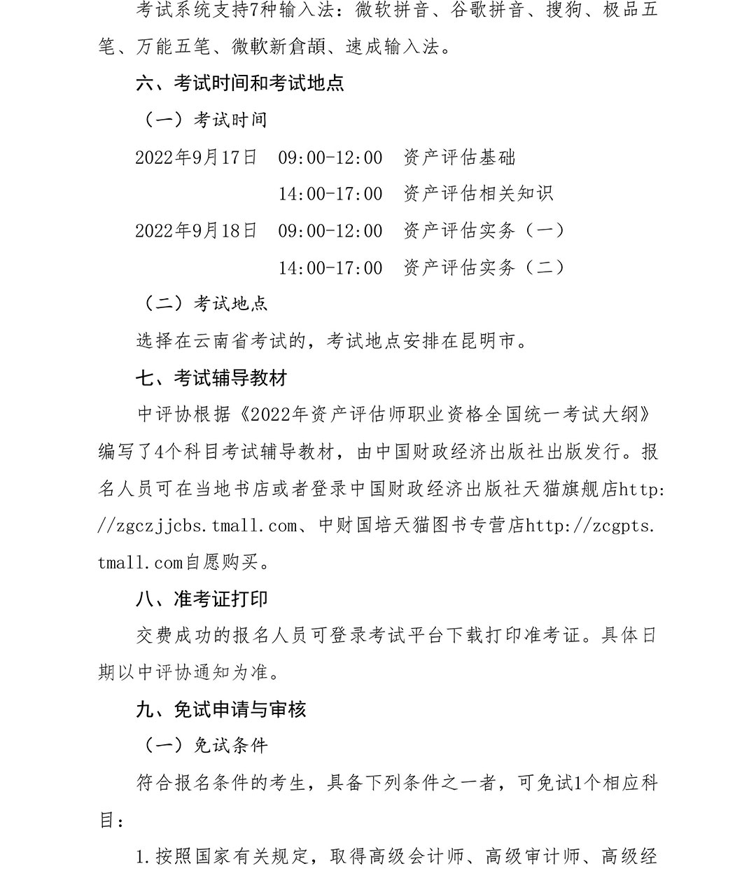 ����ʡ2022���Y�a�u�����I�Y��ȫ���yһ��ԇ��������