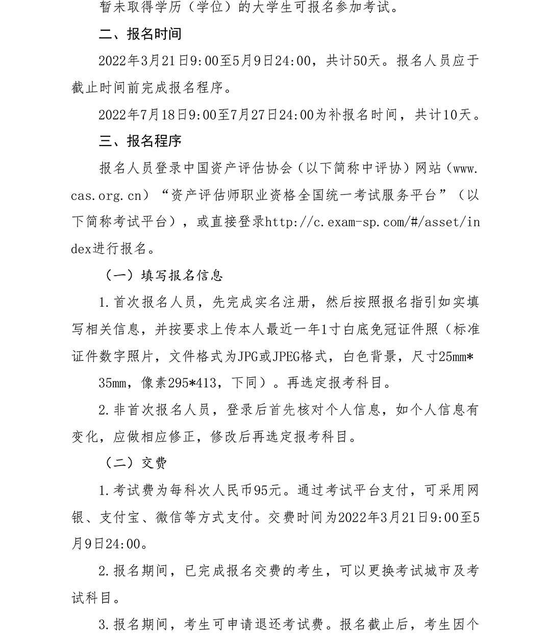 ����ʡ2022���Y�a�u�����I�Y��ȫ���yһ��ԇ��������