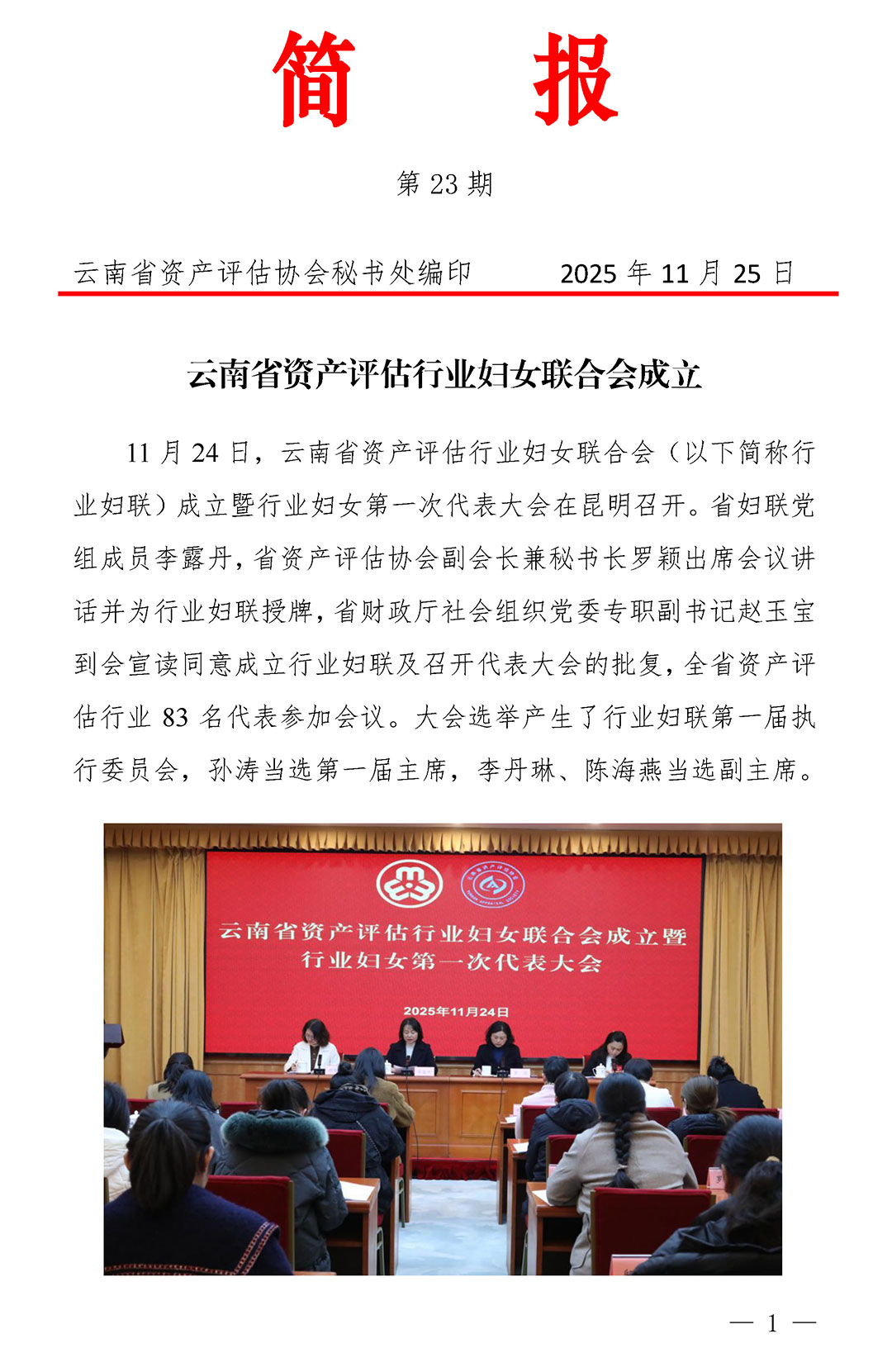 ����ʡ�Y�a(ch��n)�u���ИI(y��)�DŮ(li��n)�ϕ�����